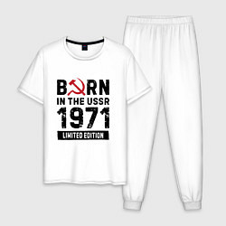 Мужская пижама Born In The USSR 1971 Limited Edition