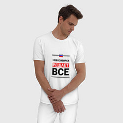 Пижама хлопковая мужская Новосибирск решает все, цвет: белый — фото 2