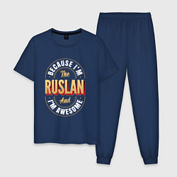 Пижама хлопковая мужская Because Im The Ruslan And Im Awesome, цвет: тёмно-синий