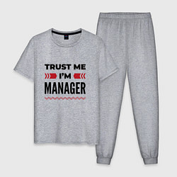 Мужская пижама Trust me - Im manager