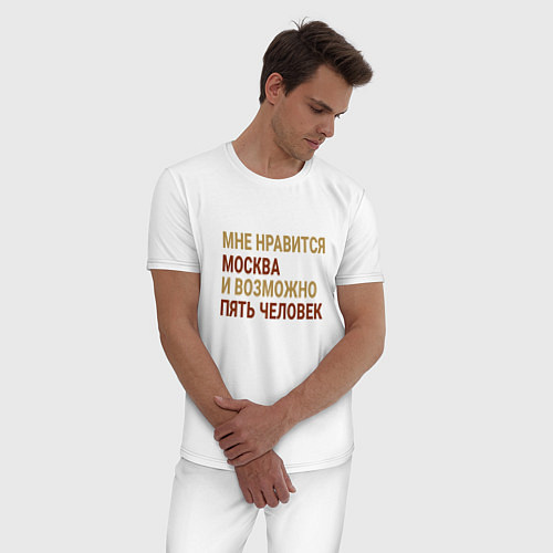 Мужская пижама Мне нравиться Москва / Белый – фото 3