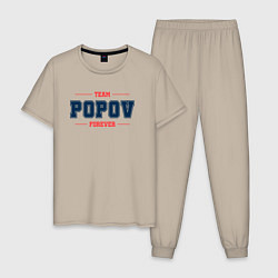 Мужская пижама Team Popov forever фамилия на латинице