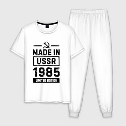 Пижама хлопковая мужская Made in USSR 1985 - limited edition, цвет: белый