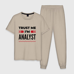 Мужская пижама Trust me - Im analyst