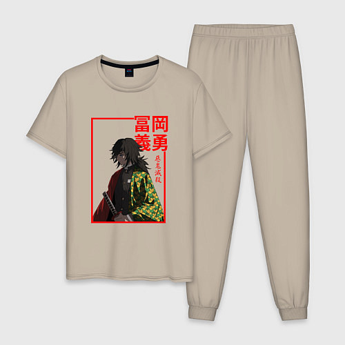 Мужская пижама Гию Томиока - Клинок, рассекающий демонов / Миндальный – фото 1