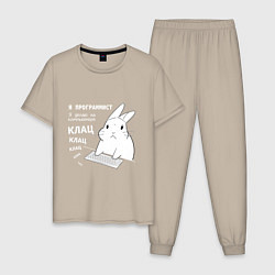 Пижама хлопковая мужская Кролик программист - клацает, цвет: миндальный