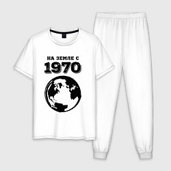 Пижама хлопковая мужская На Земле с 1970 с краской на светлом, цвет: белый