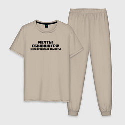 Пижама хлопковая мужская Мечты сбываются black, цвет: миндальный