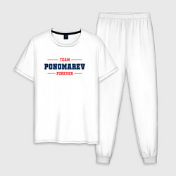 Мужская пижама Team Ponomarev forever фамилия на латинице