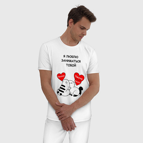 Мужская пижама Я люблю заниматься тобой - котики / Белый – фото 3