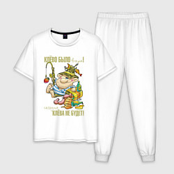 Пижама хлопковая мужская Утро бывалого рыбака, цвет: белый