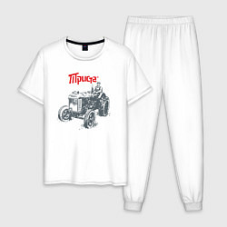 Пижама хлопковая мужская 300 Трактористов, цвет: белый