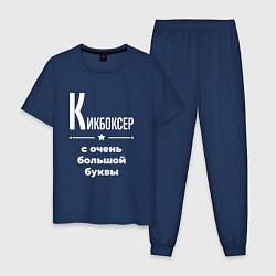 Пижама хлопковая мужская Кикбоксер с очень большой буквы, цвет: тёмно-синий