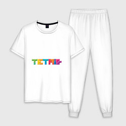 Пижама хлопковая мужская Тетрис надпись, цвет: белый