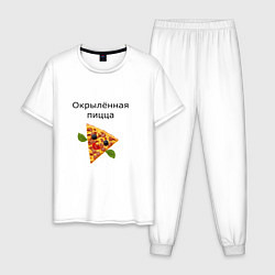 Пижама хлопковая мужская Окрылённая пицца, цвет: белый