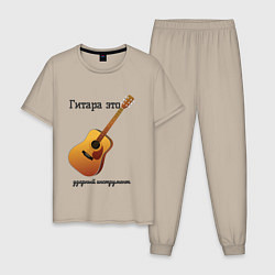 Пижама хлопковая мужская Гитара-ударный инструмент, цвет: миндальный