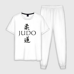 Пижама хлопковая мужская Дзюдо иероглиф, цвет: белый