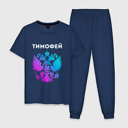 Пижама хлопковая мужская Тимофей и неоновый герб России: символ и надпись, цвет: тёмно-синий