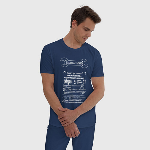 Мужская пижама Правила гаража для автомобилистов / Тёмно-синий – фото 3