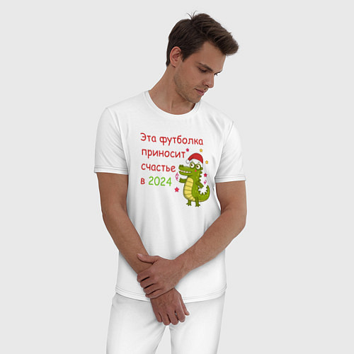 Мужская пижама Эта футболка приносит счастье в 2024 / Белый – фото 3