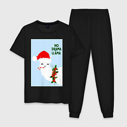 Пижама хлопковая мужская Лама Санта Клаус no drama llama, цвет: черный