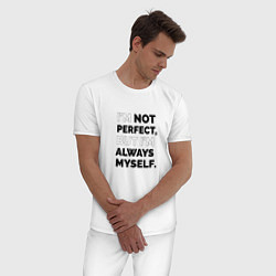 Пижама хлопковая мужская Im not perfect but Im always myself, цвет: белый — фото 2