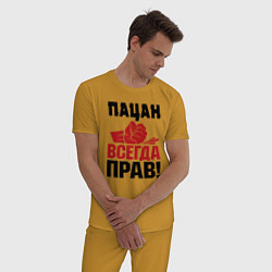 Пижама хлопковая мужская Пацан - всегда прав, цвет: горчичный — фото 2