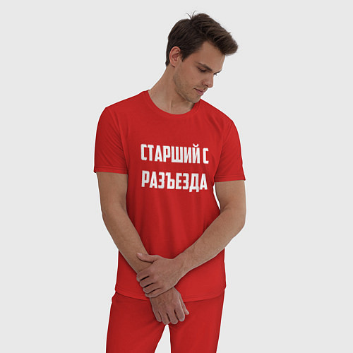 Мужская пижама Старший с разъезда / Красный – фото 3