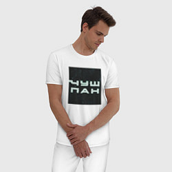 Пижама хлопковая мужская Чушпан квадрат, цвет: белый — фото 2