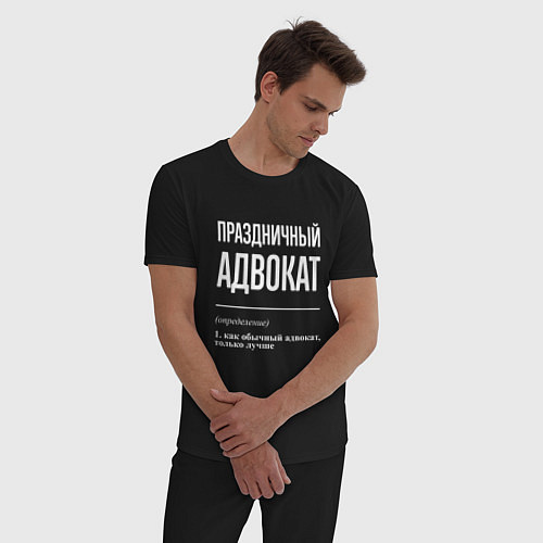 Мужская пижама Праздничный адвокат / Черный – фото 3