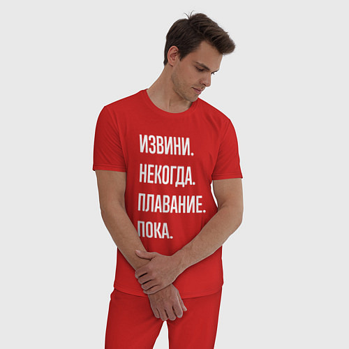 Мужская пижама Извини, некогда: плавание, пока / Красный – фото 3