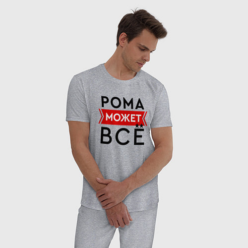 Мужская пижама Рома может / Меланж – фото 3
