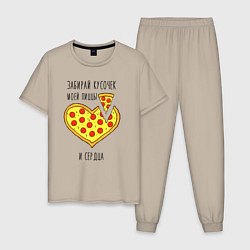 Мужская пижама Забирай кусочек моей пиццы и сердца