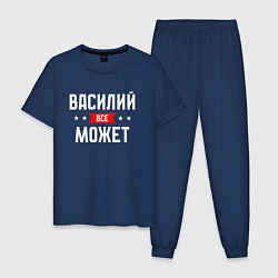 Мужская пижама Василий всё может