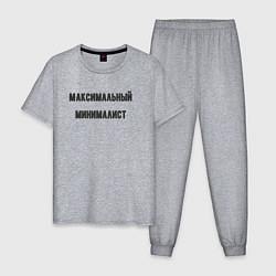 Пижама хлопковая мужская Максимальный минималист, цвет: меланж