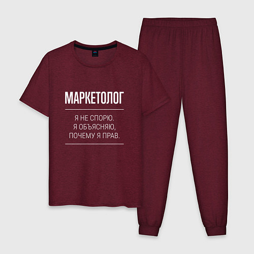 Мужская пижама Маркетолог - не спорит / Меланж-бордовый – фото 1