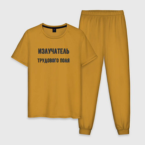 Мужская пижама Излучатель трудового поля / Горчичный – фото 1