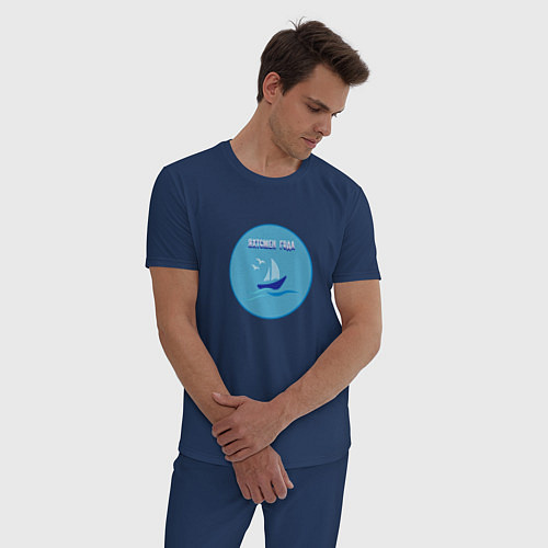 Мужская пижама Яхтсмен года / Тёмно-синий – фото 3