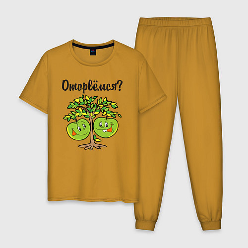 Мужская пижама Оторвёмся / Горчичный – фото 1