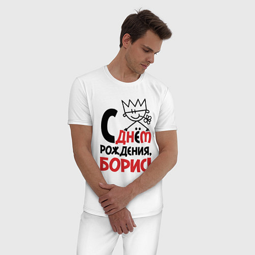 Мужская пижама С днём рождения - Борис / Белый – фото 3