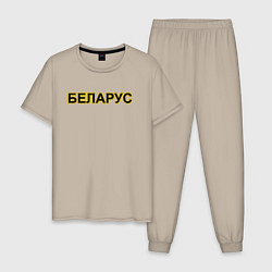 Мужская пижама Трактор Беларус