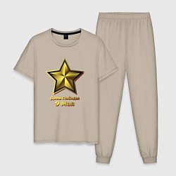 Пижама хлопковая мужская Звезда 9 мая, цвет: миндальный