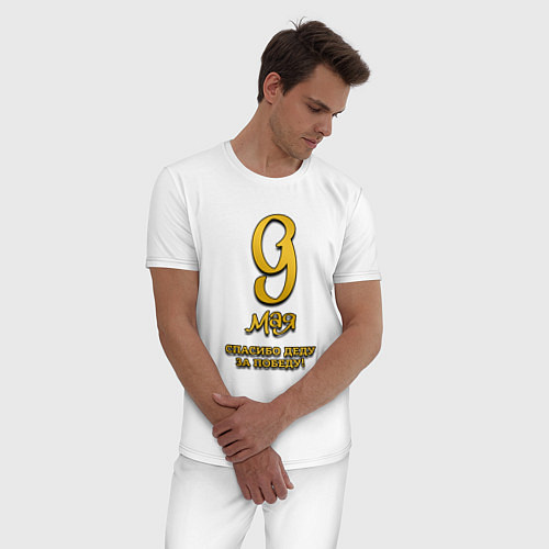 Мужская пижама 9 мая золотой текст / Белый – фото 3