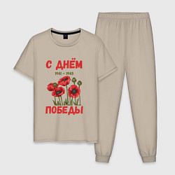 Мужская пижама С Днём Победы - 9 мая - Георгиевская лента