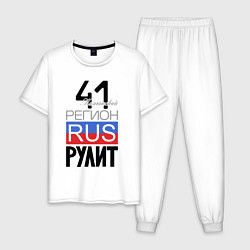 Мужская пижама 41 - Камчатская область