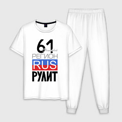 Мужская пижама 61 - Ростовская область