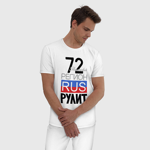 Мужская пижама 72 - Тюменская область / Белый – фото 3