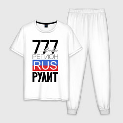 Мужская пижама 777 - Москва