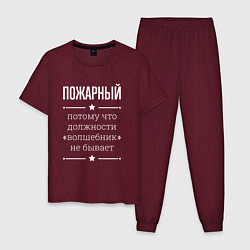 Мужская пижама Пожарный волшебник