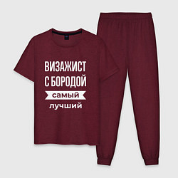 Мужская пижама Визажист с бородой